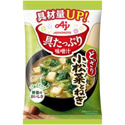 「具たっぷり味噌汁」 小松菜とねぎ