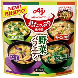 「具たっぷり味噌汁」 野菜バラエティ 4袋入パウチ