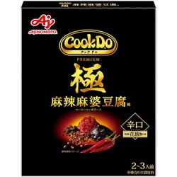「Cook Do 」 極（プレミアム） 麻辣麻婆豆腐用
