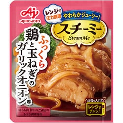 「スチーミー（R）」 鶏と玉ねぎのガーリックオニオン味