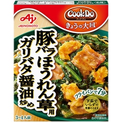 「Cook Do きょうの大皿」 豚バラほうれん草用