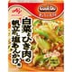 「Cook Do きょうの大皿」 白菜とひき肉の帆立だし 塩あんかけ用