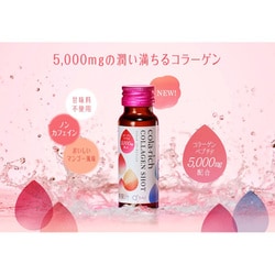 コラリッチコラーゲンショット 50mlX3