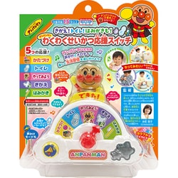 対象年齢：1.5歳～ アンパンマン わくわくせいかつ応援スイッチ
