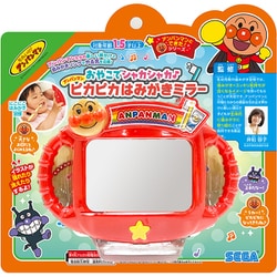 対象年齢：1.5歳～ おやこでシャカシャカ アンパンマン ピカピカはみがきミラー