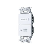 アドバンスシリーズ 埋込換気扇スイッチセット(パイロット・ほたるB0.5A、「強」「弱」スイッチ) マットホワイト WTA525282WK