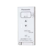 アドバンスシリーズ とったらリモコン用発信器(調光用・3チャンネル形) マットホワイト WTA5692W