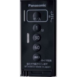アドバンスシリーズ とったらリモコン用発信器（入/切用・3チャンネル形）（遅れ消灯機能付） マットブラック WTA5693B