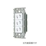 WTL106349F [アドバンスシリーズ 埋込抜け止めトリプルコンセント（絶縁枠付） ベージュ]
