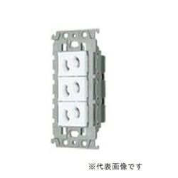 WTL106349H [アドバンスシリーズ 埋込抜け止めトリプルコンセント（絶縁枠付） グレー]