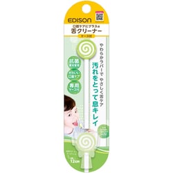 ES舌クリーナー マスカット KJ124