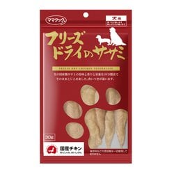 フリーズドライのササミ 犬用 30g