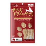 フリーズドライのササミ 犬用 30g