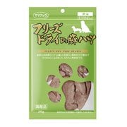 フリーズドライの豚ハツ 犬用 25g