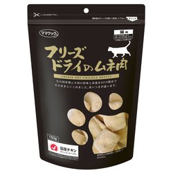 フリーズドライのムネ肉 猫用 150g