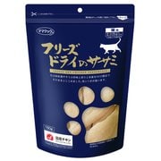 フリーズドライのササミ 猫用 150g