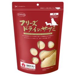 フリーズドライのササミ 犬用 150g