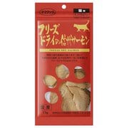 フリーズドライの信州サーモン 猫用 17g