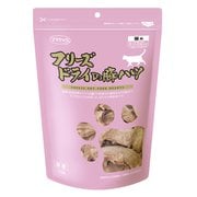フリーズドライの豚ハツ 猫用 120g