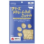 フリーズドライのムネ肉ふりかけ 猫用 25g