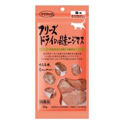 フリーズドライの国産ニジマス 猫用 15g