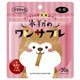 米粉のワンサブレ 犬用 30g