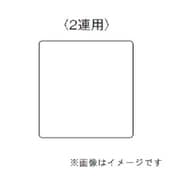 アドバンスシリーズ カバープレート(2連用)(取付枠付) マットグレー WTA7092H