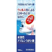 浅田飴AZうがい薬 100ml [第3類医薬品 うがい薬]