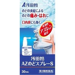 浅田飴AZのどスプレーS 30ml [第3類医薬品 のどスプレー]