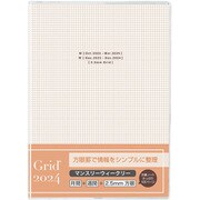 グリッドダイアリー 2024 ノーマルタイプ A5 ホワイト DUB-A502V-24W