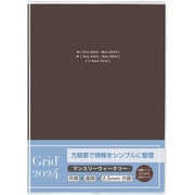 グリッドダイアリー 2024 ノーマルタイプ A5 ブラウン DUB-A502V-24S