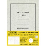 デイリーノートブック 2024 ハーフ A5 グレー NS-A511-24N
