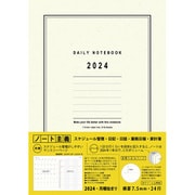 デイリーノートブック 2024 ハーフ A5 アイボリー NS-A511-24IV