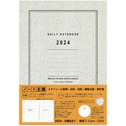 デイリーノートブック 2024 スタンダード A5 グレー NS-A512-24N