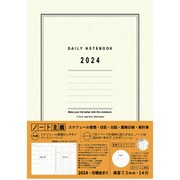 デイリーノートブック 2024 スタンダード A5 アイボリー NS-A512-24IV