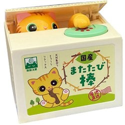 いたずらBANK2 茶トラ