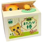 いたずらBANK2 茶トラ