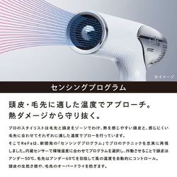 ReFa リファビューテック ドライヤースマート RE-AN リファビューテック ドライヤースマート | ReFa公式通販