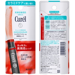 ヨドバシ.com - キュレル Curel キュレル リップケア クリーム 美発色