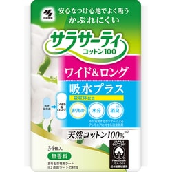 サラサーティ コットン100 ワイド&ロング 吸水プラス ちょっとだけ大きい 安心サイズ 無香料 おりものシート 34個入