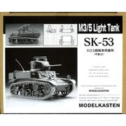 SK-53 1/35 M3/4軽戦車用 可動履帯 [プラモデル用パーツ]