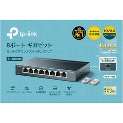 ヨドバシ.com - ティーピーリンク TP-Link 8ポート マグネット