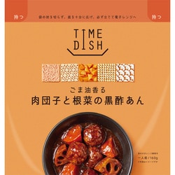 ごま油香る国産肉団子と根菜の黒酢あん 160g