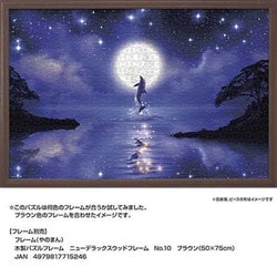 ヨドバシ.com - やのまん YANOMAN 10-1447 ドリーミングナイト