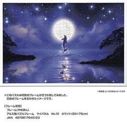 ヨドバシ.com - やのまん YANOMAN 10-1447 ドリーミングナイト