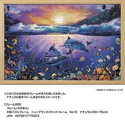 ジグソーパズル 1000ピース やのまん  エサカマサミ オーシャンパラダイス Amazon.co.jp: ジグソーパズル 1000ピース やのまん