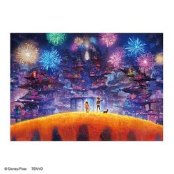 D-300-059 死者の国（リメンバー・ミー） [ジグソーパズル 300ピース 完成サイズ（30.5×43cm）]