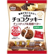 ロカボチョコクッキー 14枚