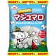 スヌーピービッグマシュマロ 65g