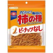 亀田の柿の種ピーナッツなし 100g